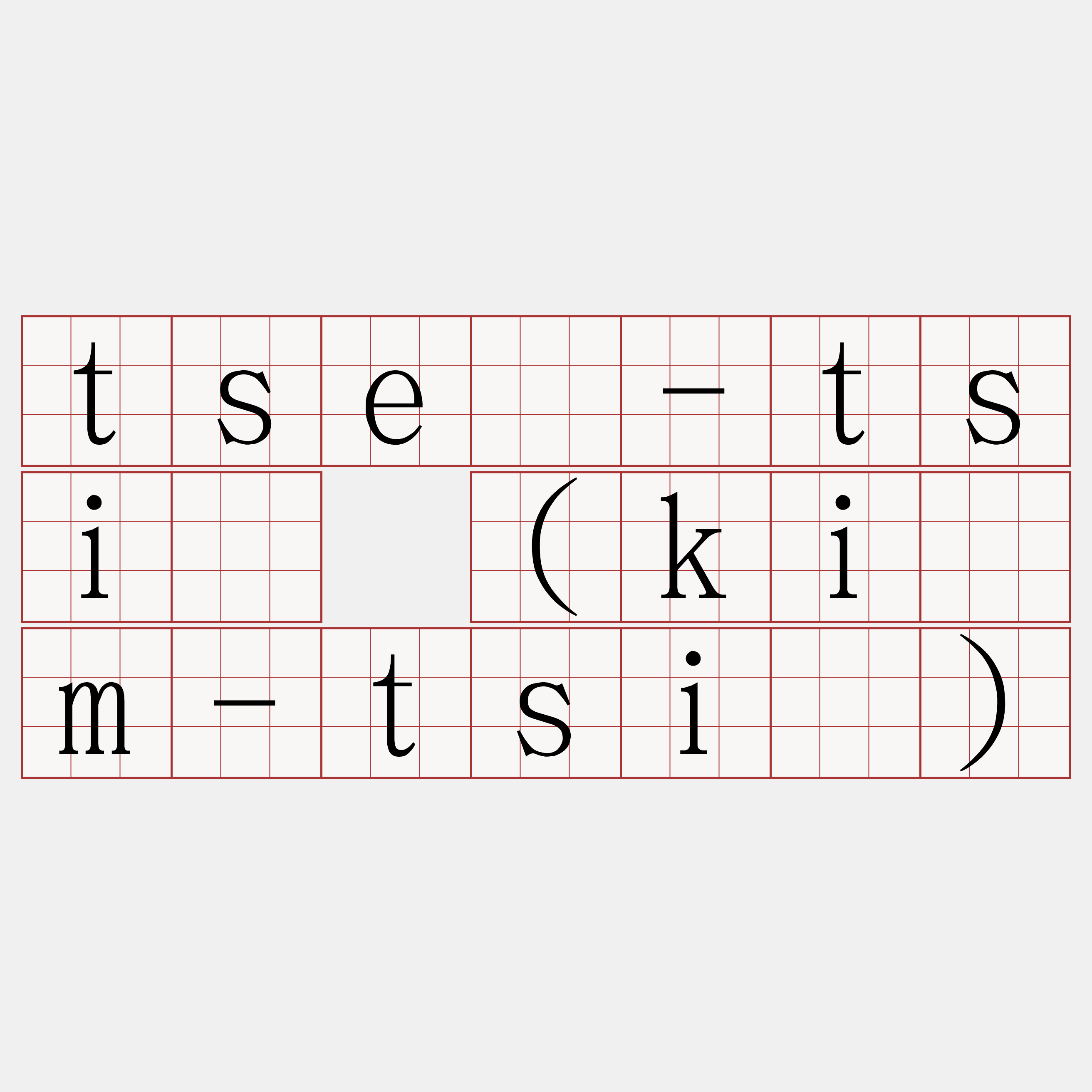 tsè-tsí (kìm-tsí)